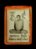 รูปถ่ายหลังจีวรปี 2521 หลวงพ่อกวย วัดโฆสิตาราม+เลี่ยมเดิม