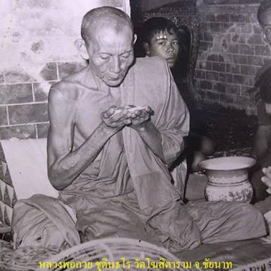 รูปถ่ายหลังจีวรปี 2521 หลวงพ่อกวย วัดโฆสิตาราม+เลี่ยมเดิม - 3