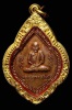 เหรียญแจกแม่ครัว หลวงพ่อกวย วัดโฆษิตาราม จ.ชัยนาท รุ่น3 ปี 2521