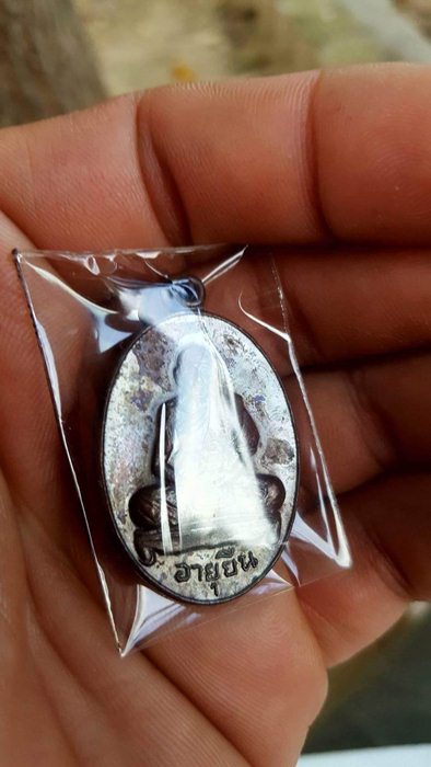 เหรียญอายุยืน( เต็มองค์ ) หลวงปู่สี วัดเขาถ้ำบุญนาค ปี 2517 new - 4