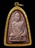 พระผงรูปเหมือนเนื้อชานหมากรุ่นแรก ปี 2514