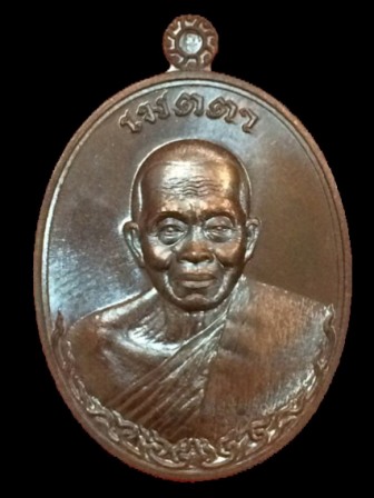 เหรียญหลวงพ่อคูณ รุ่นเมตตา ปี 2555 เนื้อนวะโลหะ  บล็อคทองคำ No.232 - 1
