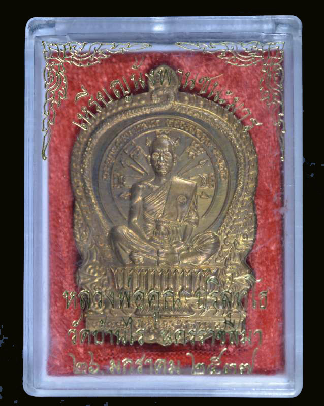 เหรียญหลวงพ่อคูณ รุ่นนั่งพานชนะมาร(บล็อคพานสามเขี้ยว) ปี 2537  เนื้อทองแดง  NO.10084 - 4