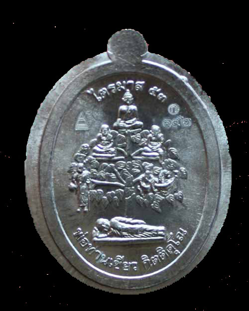 ตะกั่วไม่ตัดปีก แจกกรรรมการ ไตรมาสเจริญพร 53 หลวงปู่เขียว วัดห้วยเงาะ จ.ปัตตานี พร้อมกล่องกำมะหยี่ - 2