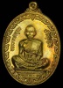 เหรียญนิรันตราย หลวงพ่อคูณ วัดบ้านไร่ ปี ๒๕๓๗ เนื้อทองระฆัง  พร้อมกล่องเดิม ๆ