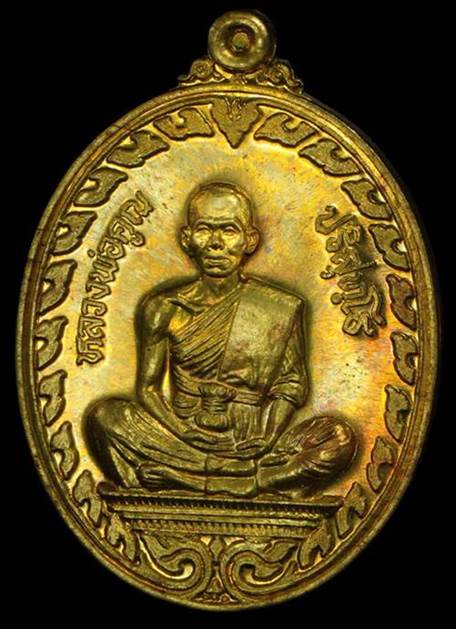 เหรียญนิรันตราย หลวงพ่อคูณ วัดบ้านไร่ ปี ๒๕๓๗ เนื้อทองระฆัง พร้อมกล่องเดิม ๆ - 1