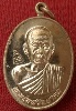 เหรียญ"เลื่อนสมณศักดิ์"หลวงพ่อคูณ ปี53 บล็อคตัวตัดทองคำ นิยม พร้อมกล่องเดิม