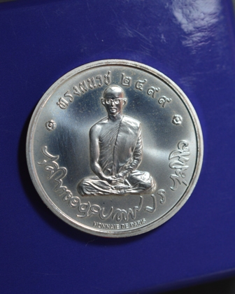 เหรียญทรงผนวช สมโภชพระเจดีย์วัดบวรนิเวศวิหาร พ.ศ.๒๕๕๑ เนื้อเงิน โมเน่เดอร์ปารี ฝรั่งเศส - 1