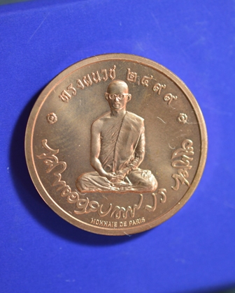 เหรียญทรงผนวช สมโภชพระเจดีย์วัดบวรนิเวศวิหาร พ.ศ.๒๕๕๑ เนื้อทองแดง โมเน่เดอร์ปารี ฝรั่งเศส  - 1