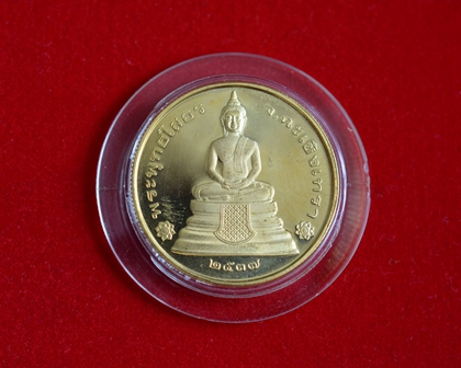 เหรียญพระพุทธโสธร รุ่นนานาชาติ รุ่นแรก พ.ศ.2537 พิธีมหาพุทธาภิเษก ณ อุโบสถวัดโสธรวรวิหาร - 1