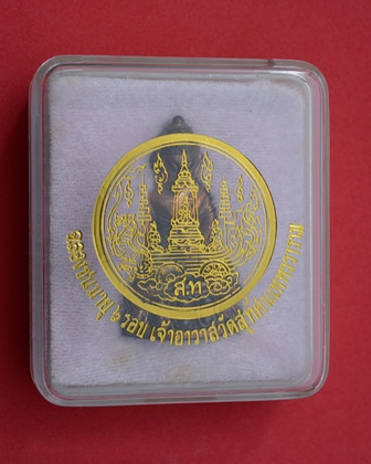 พระกริ่งวัดสุทัศน์ เนื่อนวะโลหะ หมายเลข 1514  - 4