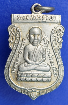 เหรียญหัวโต100 ปี อาจารย์ทิม พิธีบวงสรวง ณ สถูปหลวงพ่อทวด วัดช้างให้ เนื้ออัลปาก้า หมายเลข 37 - 1