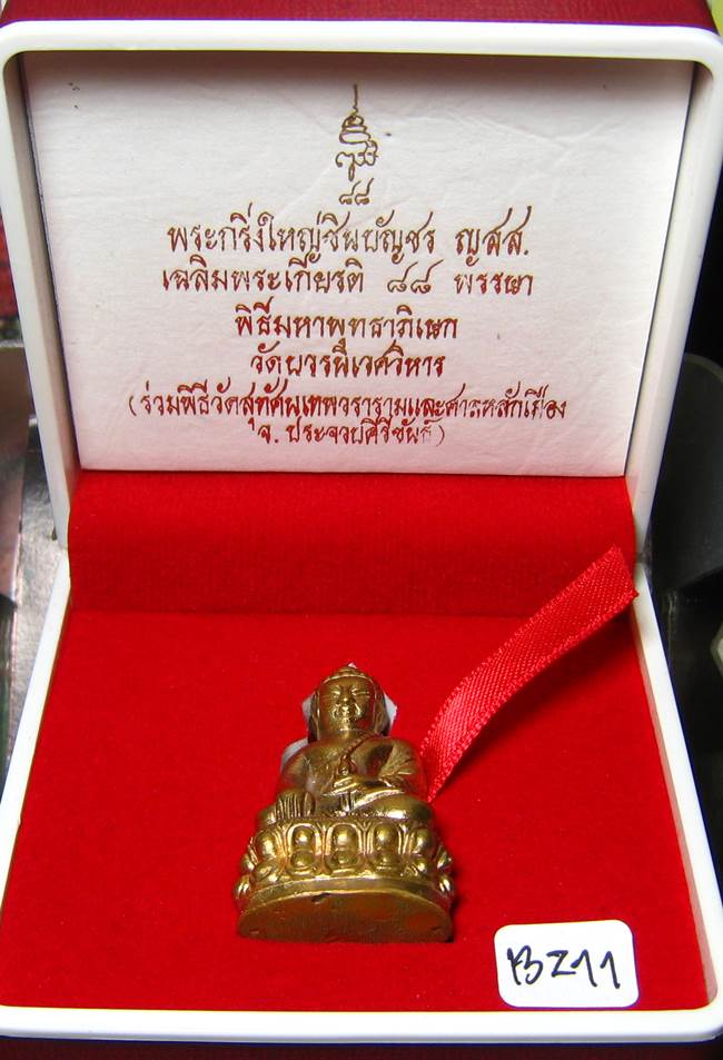 พระกริ่งใหญ่ชินบัญชร ญสส.เฉลิมพระเกียรติ 88 พรรษา พิธีมหา พุทธาภิเษก วัดบวรนิเวศวิหาร - 4