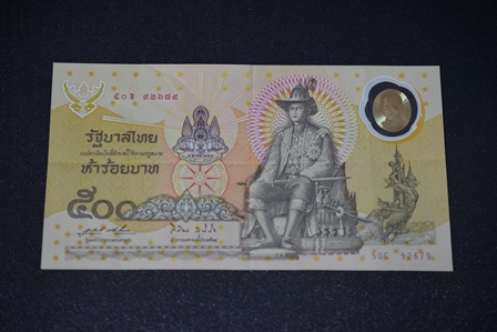 ธนบัตรที่ระลึกเฉลิมพระเกียรติ รัชกาลที่ 9 ปีกาญจนาภิเษก พ.ศ.2539 พร้อมเล่มผ้าไหม สมุดคู่มือกล่องเดิม - 1