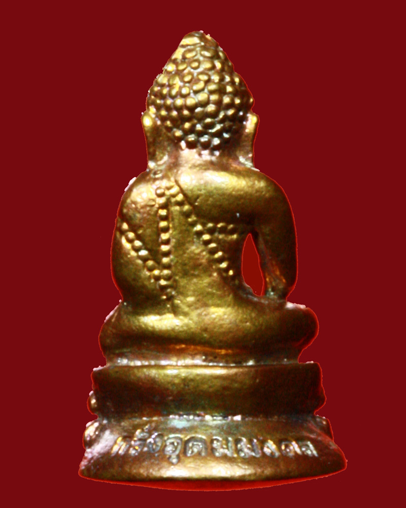 พระกริ่งอุดมมงคล ท่านเจ้าคุณอุดม วัดถ้ำวัฒนมงคล นวะอุดกริ่ง - 2