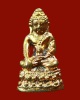 พระกริ่งอุดมมงคล ท่านเจ้าคุณอุดม  วัดถ้ำวัฒนมงคล เนื้อทองเหลือง(๒)