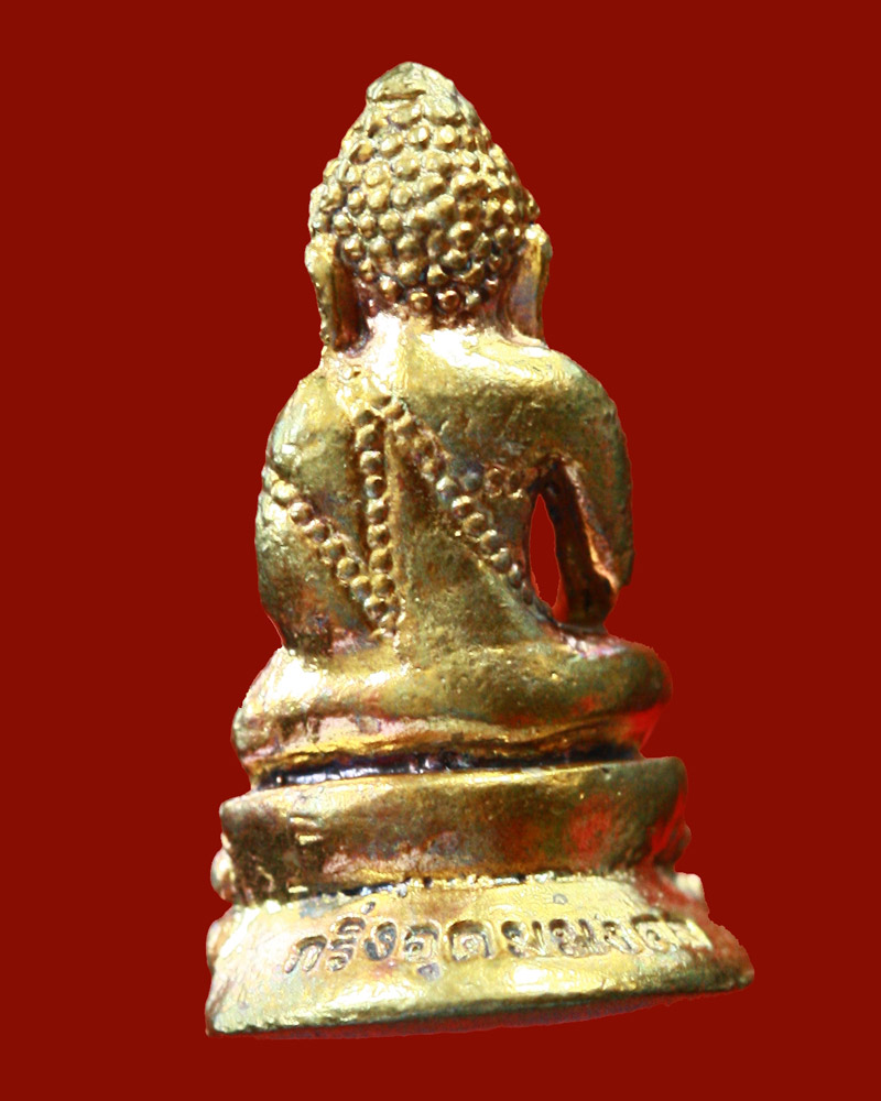 พระกริ่งอุดมมงคล ท่านเจ้าคุณอุดม วัดถ้ำวัฒนมงคล เนื้อทองเหลือง(๒) - 2