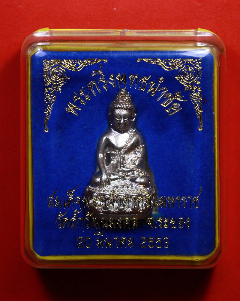 พระกริ่งพุทธนำชัย เนื้อเงิน ก้นเงิน เลข ๕๙ - 5