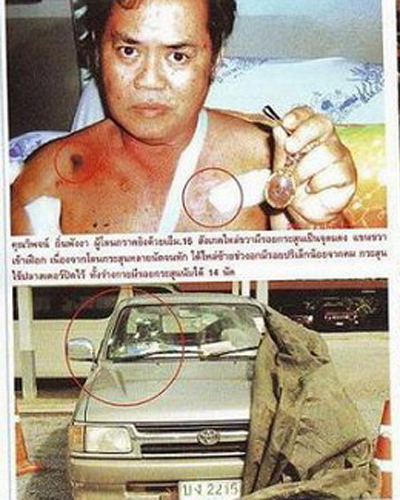 เหรียญอาจารย์นำรุ่นแรก วัดดอนศาลา (บล็อกประสบการณ์ สยบเอ็ม 16) - 3