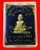 หลวงพ่อเงิน รุ่นสร้างวิหาร วัดยางสามต้น วังทรายพูน พิจิตร ๒๔ มกราคม ๒๕๕๐ สวยเดิมพร้อมกล่อง