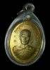  เหรียญพระอาจารย์ตี๋เล็ก ชนะชัย เนื้อทองแดงหูตัน โค๊ตพิเศษ