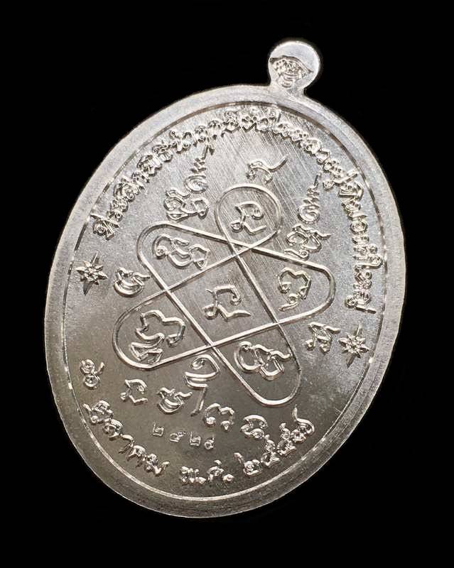 เหรียญเจริญพรบน (ย้อนยุค) หลวงปู่ทิม "ที่ระลึกพิธีนำฤกษ์หัวใจ" ปี57 เนื้อเงิน เบอร์ ๒๕๒๙ พร้อมบัตร G - 4