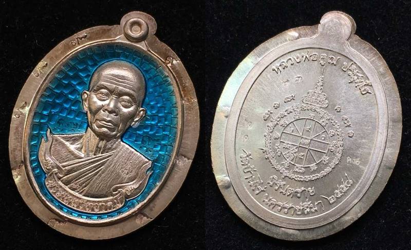 เหรียญห่วงเชื่อม หลวงพ่อคูณ (คง6) เนื้อเงินลงยาสีฟ้า ห่วงเงิน หลังยันต์ ไม่ตัดปีก ๙ รอบ เลข ๗๓ - 3