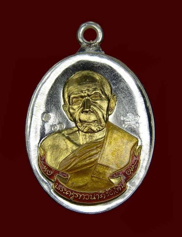 เหรียญห่วงเชื่อม รุ่นภาวนา หลวงปู่ทิม วัดละหารไร่ ปี๕๘ (ย้อนยุค) เนื้อเงินหน้ากากทองคำลงยาแดง เลข ๖๑ - 1