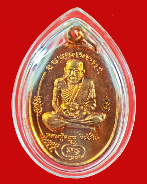 หลวงปู่หมุน ฐิตสีโล รุ่นแรก เหรียญมนต์พระกาฬ 2543 - 1