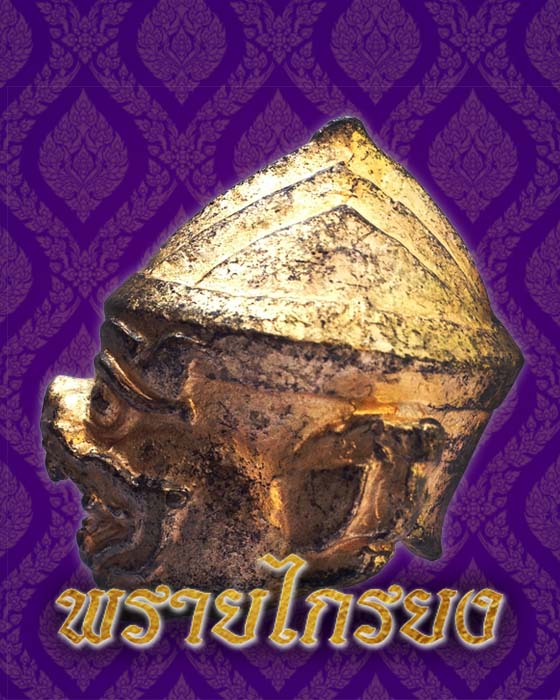 หัวโขนหนุมานหล่อ เนื้อโลหะผสม พ่อครูพระอาจารย์ศิริพงศ์ ครุพันธ์กิจ - 3