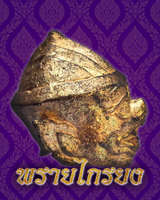 หัวโขนหนุมานหล่อ เนื้อโลหะผสม พ่อครูพระอาจารย์ศิริพงศ์ ครุพันธ์กิจ - 4
