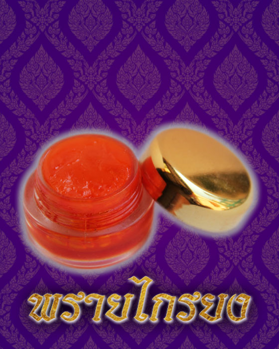 สีผึ้งแดงเสน่ห์เมตตาดลจิตคิดคนึงหา พ่อครูพระอาจารย์ศิริพงศ์ ครุพันธ์กิจ - 2