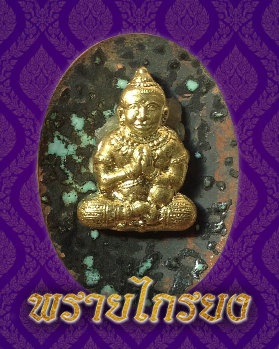 กุมารวังหน้าทรงยศ พ่อครูพระอาจารย์ศิริพงศ์ ครุพันธ์กิจ - 2