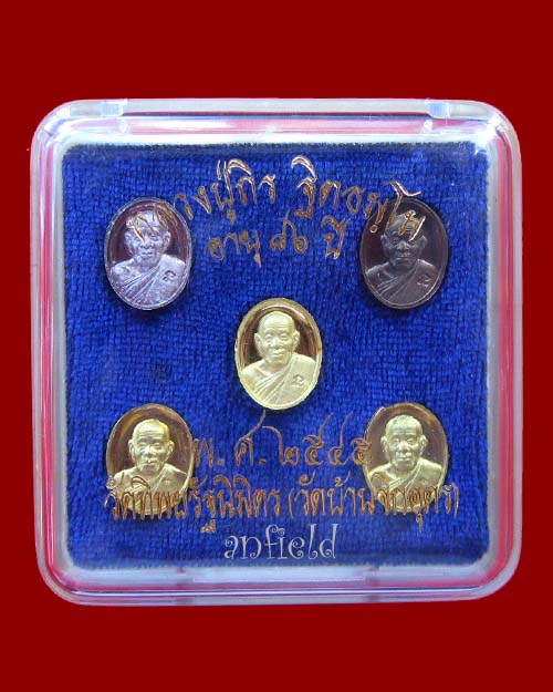 เหรียญเม็ดแตงชุดทองคำหลวงปู่ถิร ฐิตธมุโม วัดบ้านจิก อุดรธานี - 3