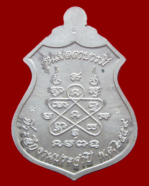 เหรียญทองคำหลวงปู่แก้ว วัดอัมพวันวิทยาราม ( วัดบ้านเพีย ) อ.กุดจับ จ.อุดรธานี ปี 2559  - 4