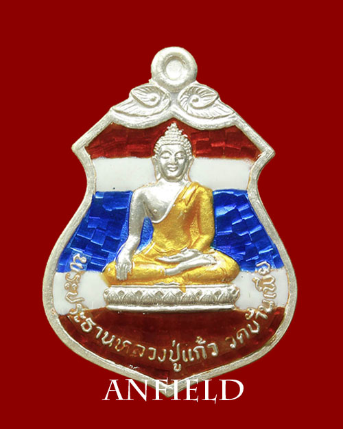 เหรียญเงินลงยาหลวงปู่แก้ว วัดอัมพวันวิทยาราม ( วัดบ้านเพีย ) อ.กุดจับ จ.อุดรธานี ปี 2559 - 1
