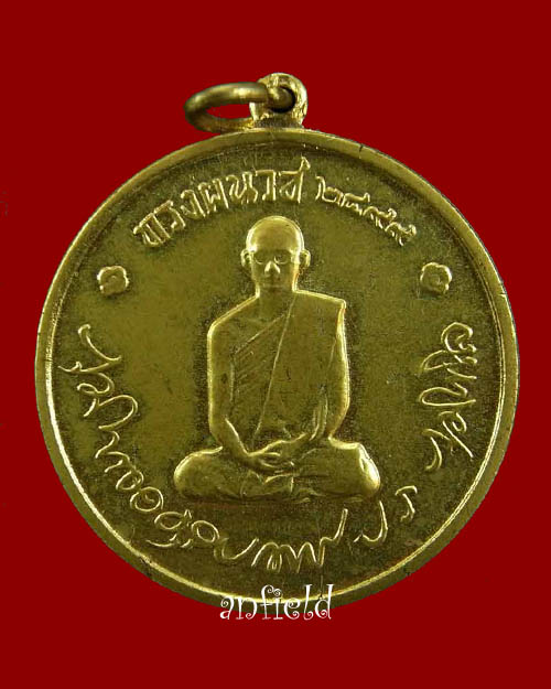 เหรียญในหลวงทรงผนวช วัดบวรนิเวศฯ บล็อคเจดีย์ไม่เต็ม เนื้อทองเหลือง กะไหล่ทองเต็ม ปี 2508 จ.กรุงเทพฯ - 1
