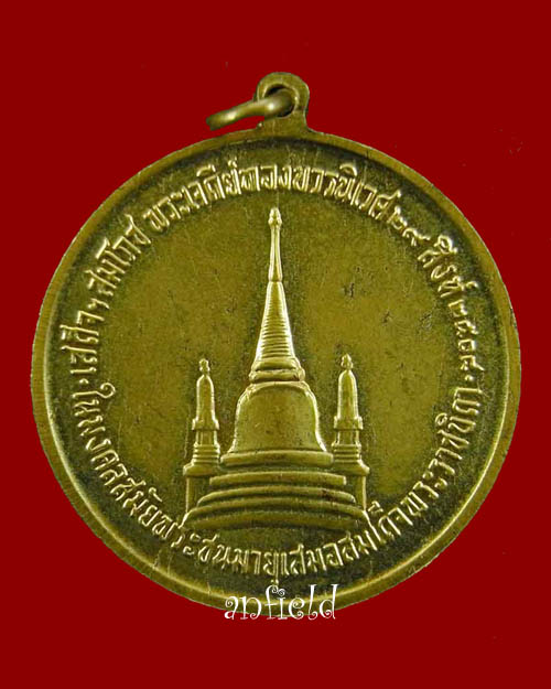 เหรียญในหลวงทรงผนวช วัดบวรนิเวศฯ บล็อคเจดีย์ไม่เต็ม เนื้อทองเหลือง กะไหล่ทองเต็ม ปี 2508 จ.กรุงเทพฯ - 2