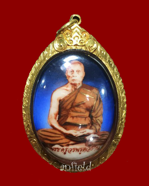 ล็อกเก็ตหลวงปู่วรพรต วัดจุมพล จ.ขอนแก่นเลี่ยมทองพร้อมใช้หายากครับ - 1
