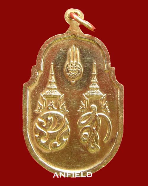 เหรียญพระราชทาน ภปร.สก เนื้อทองคำ ปี 2535 - 2