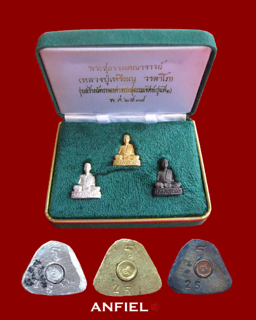 พระรูปหล่อหลวงปู่เหรียญ วรลาโภ รุ่นสร้างฉัตรทองคำพระสุธรรมเจดีย์ ( รุ่น 1 ) ปี 2538 - 4