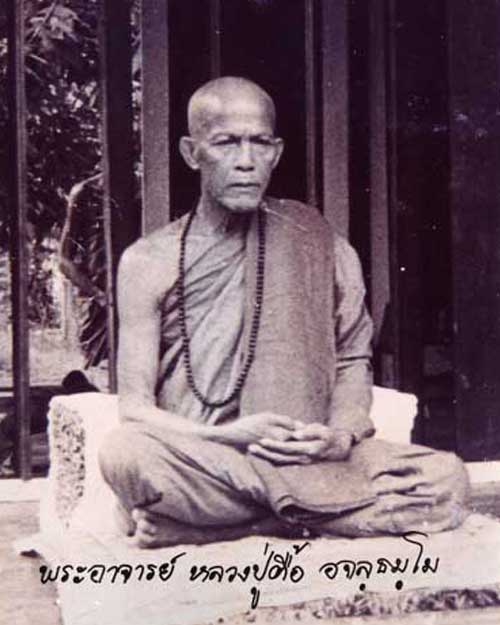 สมเด็จหลวงปู่ตื้อ รุ่นจงอางศึก - 3