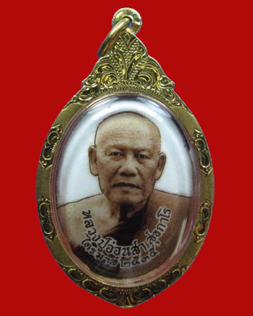 ล็อกเก็ตหลวงปู่อ่อนสา สุขกาโร รุ่นแรกไตรมาส ปี 2535 - 1