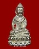 พระกริ่งเนื้อเงินรุ่นแรก หลวงพ่อคำพอง ติสโส วัดถ้ำกกดู่ ตำบลโนนหวาย อำเภอหนองวัวซอ จังหวัดอุดรธานี