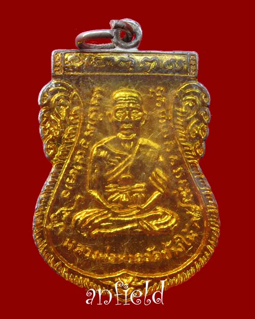 พระหลวงปู่ทวด อ.นอง รุ่นเสาร์ 5 ปี 2526 พิธีใต้ร่มเย็น หน้าเลื่อนหลังเลื่อน นิยมสุดๆครับ - 1