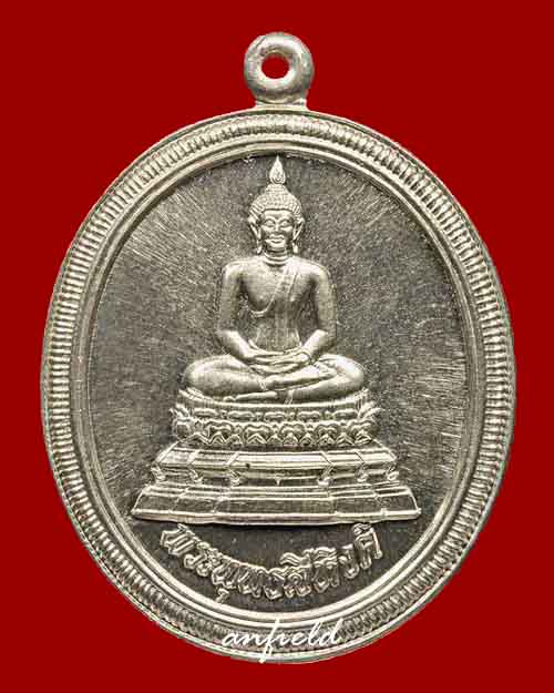 เหรียญพระพุทธสิหิงค์ ที่ระลึก 60 ปี ธรรมศาสตร์ เนื้อเงินพิมพ์ใหญ่ - 1