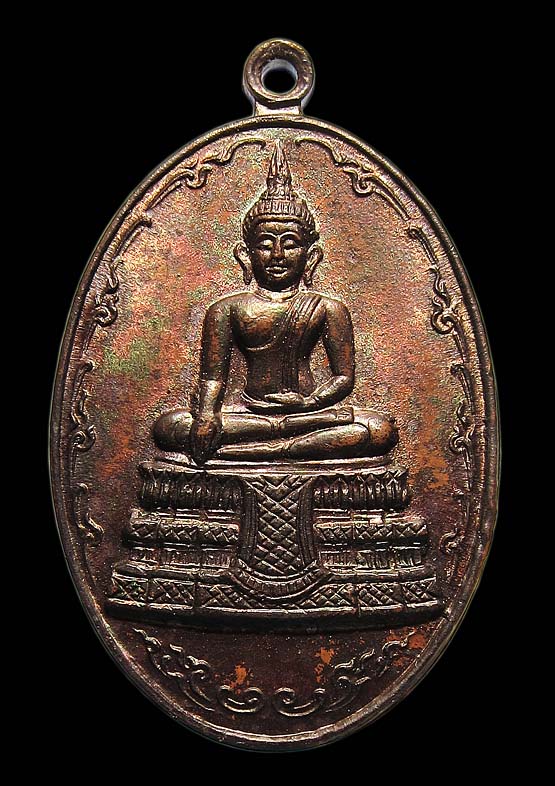 เหรียญทองแดง (รุ้ง) หลวงพ่อวัดไร่ขิง พิมพ์ใหญ่ นครปฐม ปี 2516 - 1