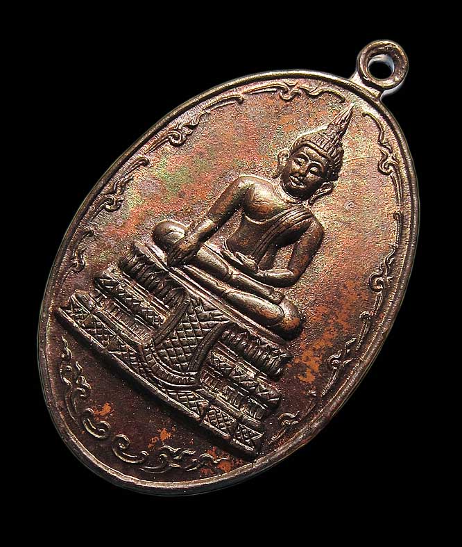 เหรียญทองแดง (รุ้ง) หลวงพ่อวัดไร่ขิง พิมพ์ใหญ่ นครปฐม ปี 2516 - 3
