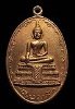 เหรียญกะไหล่ทอง หลวงพ่อวัดไร่ขิง พิมพ์ใหญ่ นครปฐม ปี 2516 