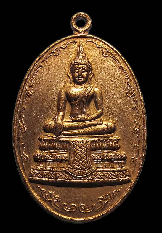 เหรียญกะไหล่ทอง หลวงพ่อวัดไร่ขิง พิมพ์ใหญ่ นครปฐม ปี 2516  - 1
